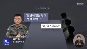 본회의장 진입 막히자‥
