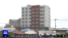 '제주살이' 꿈꿨는데‥하루아침에 거리로