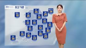 [날씨] 경기·강원 빗방울‥충청·남부 한여름?