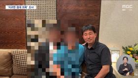 대법, 접대 의혹 직접 물어볼 듯‥유흥업소 현장 조사