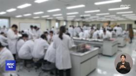오늘부터 전공의 추가 모집‥