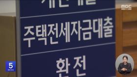 가계대출 증가‥