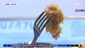 [와글와글 플러스] 브라질산 순살 치킨집 비상‥대체식품은?