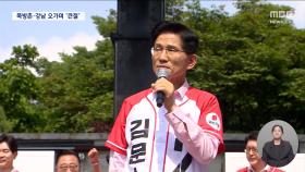 쪽방촌 돌아본 김문수‥