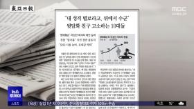 [오늘 아침 신문] 