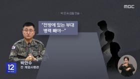 본회의장 진입 막히자‥