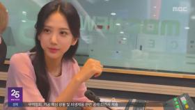 '괴롭힘' 판단‥'직장 내 괴롭힘'은 '불인정'