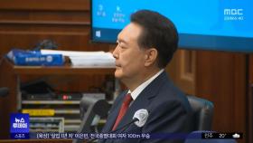 사과 없는 윤‥'질문' 기자들 밀어내기도