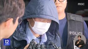 '시흥 흉기난동' 중국인 체포‥