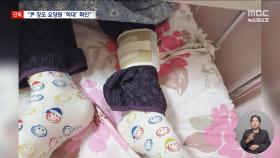 [단독] 