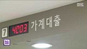 가계대출 증가‥