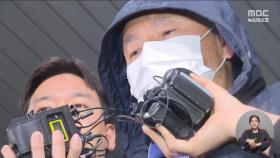 '시흥 흉기피습' 차철남 구속영장 신청‥
