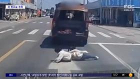 [와글와글] 차량 출발하는데‥어린이 2명 도로에 '쿵'