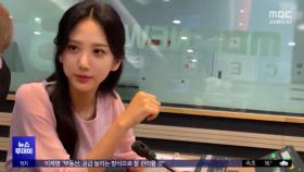 '괴롭힘' 판단‥'직장 내 괴롭힘'은 '불인정'
