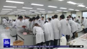오늘부터 전공의 추가 모집‥