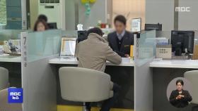 가계대출 증가‥