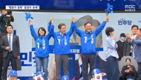접경지 경기 북부 찾은 이재명‥