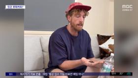 [와글와글] 생 커피콩 삼킨 호주 남성‥결과는?