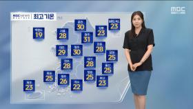 [날씨] 여름 더위‥내일 또 비