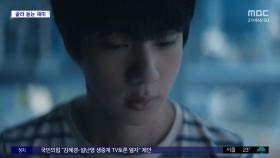 [문화연예 플러스] 8개의 새로운 버전으로 듣는 '진' 신곡