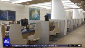 집집마다 빚은 쌓여만 가고‥'영끌' 제동 걸린다