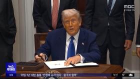 선물이라던 전용기‥
