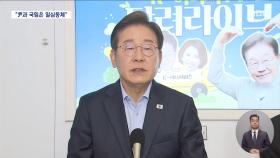 이재명 