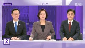 [맞수다] 윤석열 영화관람‥