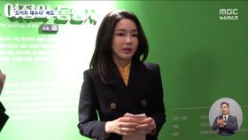 '김 여사 휴대폰' 확보‥'도이치 재수사' 속도
