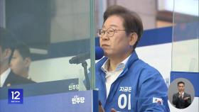 이재명은 인천, 김문수는 경기‥수도권 총력전