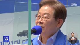 이재명 