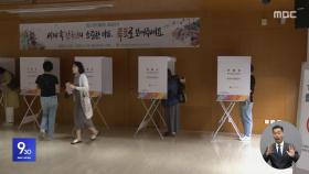 전세계 25만 명, 재외투표 시작‥
