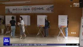 해외서 '계엄' 맘 졸였는데‥