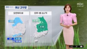 [날씨] 소만, 고온 계속‥체감 30도 안팎