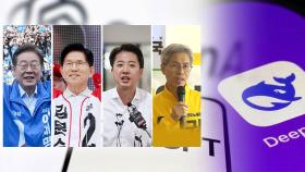 [공약검증] '나라 살릴 AI' 어떻게가 빠졌다?