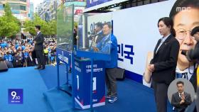 이재명은 인천, 김문수는 경기‥수도권 집중 공략