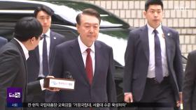 계엄상황실서 목격된 '국회의원 정족수' 문구