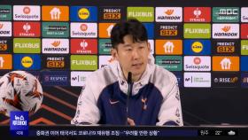 결승 앞둔 손흥민 