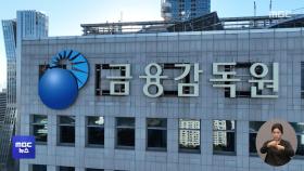 부동산 '부실 PF' 24조‥