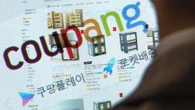 [단독] '검색순위 조작' 쿠팡‥상품 많아지자 '자동화 알고리즘'까지