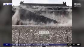 [와글와글] 중국 역사적 건축물 삽시간에 무너져
