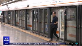 지하철 첫차 30분 앞당겨‥심야 버스 확대