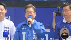 이재명 