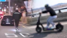 [현장검증] '시속 100km 킥보드'의 비밀