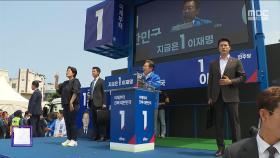 이재명 