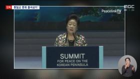 [단독] 검찰, 한학자 통일교 총재 출국금지‥'김건희 비서'도 출금