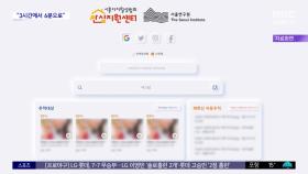 [와글와글 플러스] 성범죄 영상 근절 'AI 신고 시스템' 도입