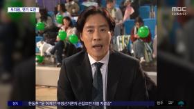 [문화연예 플러스] '맹감독의 악플러'‥농구 스타 총출동