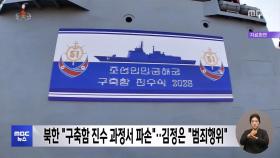 북한 