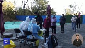 아시아권 코로나 재확산 '비상'‥